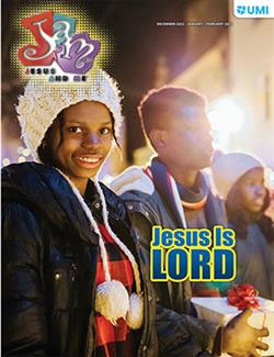 UMI J.A.M. STUDENT MAGAZINE WINTER 2022